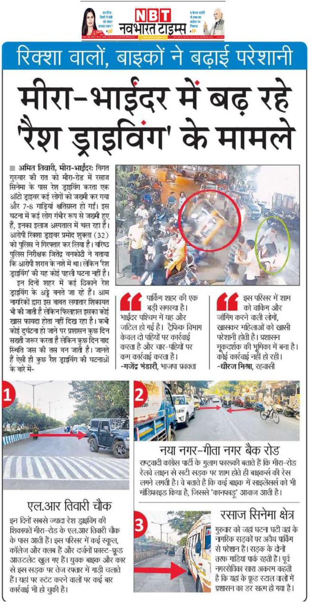 NBT_AMIT's tweet photo. Cases of #rash_driving are increasing in Mira-Bhayander.
#MBVVPolice
@NBTMumbai
@NavbharatTimes https://t.co/WtCYScjXQt