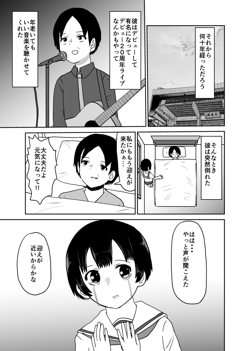 幽霊になった2/2 
