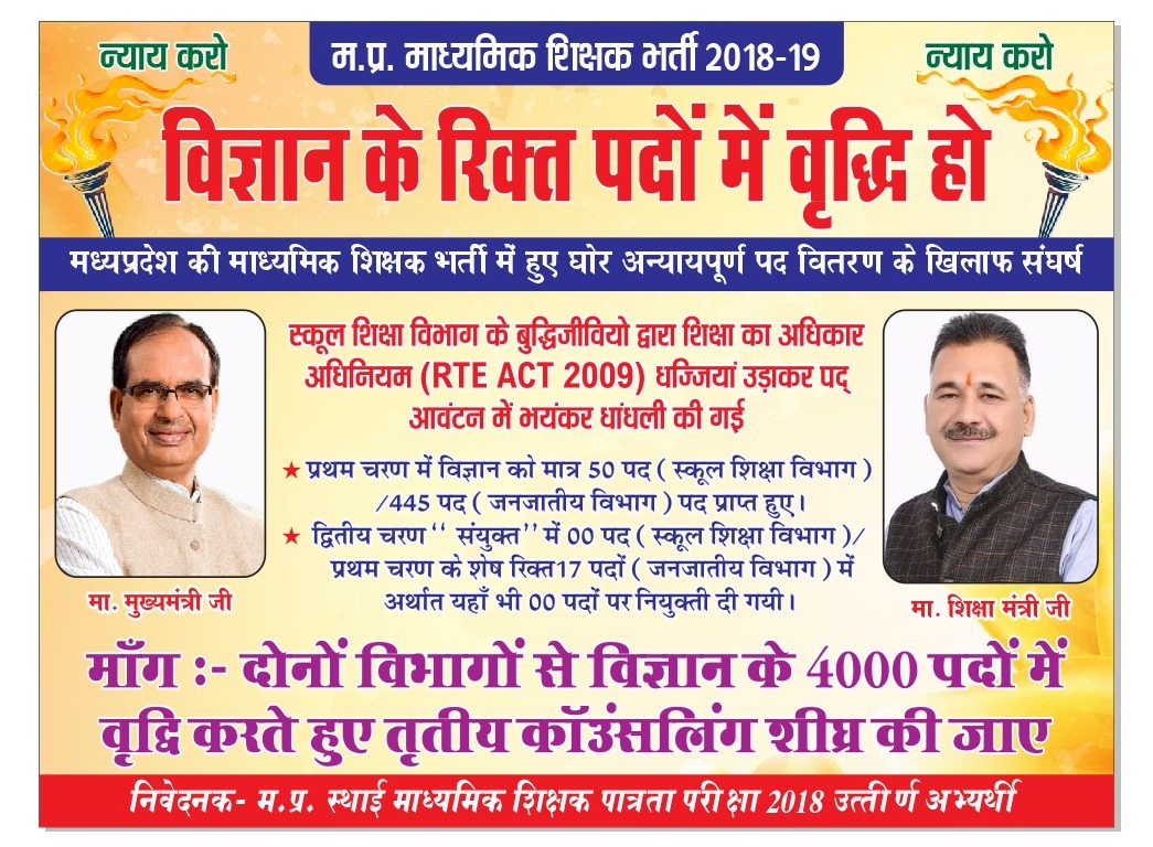 RAJESHA28905063's tweet photo. @RavidasShyamla1 @Indersinghsjp @PMOIndia @narendramodi @dpradhanbjp @EduMinOfIndia @schooledump @Annapurna4BJP @ChouhanShivraj @JansamparkMP @CMMadhyaPradesh https://t.co/jaVM0DB7TM