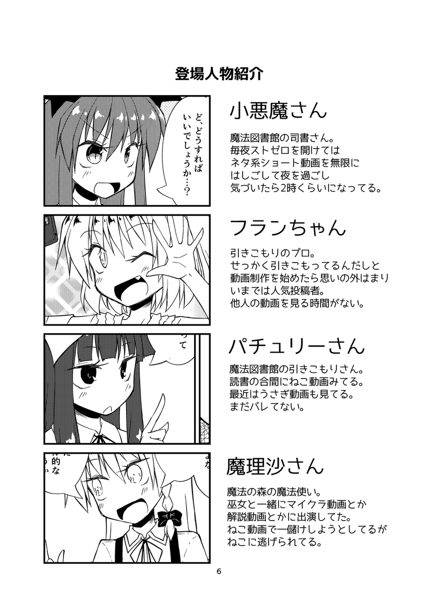 あした!あしたです!ビッグサイトにいます!