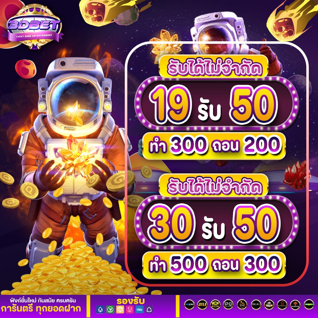 Z23806's tweet photo. 🎉ดิลฮิตร้อนแรง วันหยุด !! 
🤩รับได้ไม่จำกัด🤩
✨ฝาก 19 รับ 50
🌳ทำ300ถอน200
✨ฝาก 30รับ  50
🌳ทำ500ถอน300
 ทำยอดตามเงื่อนไขถอนได้เลย !!
✨ทางเข้าเล่น : https://t.co/8FAahYBI0X
✨รับเครดิตฟรี 50 :  https://t.co/I5Q2I8NV3a

#3DBEt #เครดิตฟรี #slot #แนะนำโปรโมชั่น https://t.co/yxLhTEeEvE