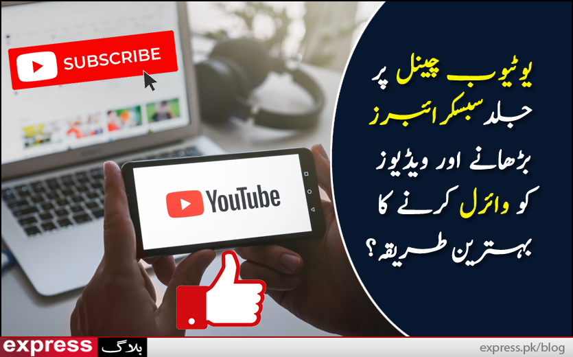ExpressBlog1's tweet photo. چیٹ جی پی ٹی اور دیگر اے آئی ٹولز کی مدد سے بالکل نوآموز بھی باآسانی کامیابی حاصل کرسکتے ہیں۔
مکمل بلاگ اس لنک سے پڑھیے:
https://t.co/eC2OJawoYG
https://t.co/XIuFYV4Kxo

#ExpressBlog #Youtube #chatgpt #AI #Subscribe https://t.co/b4UrkMrXa2