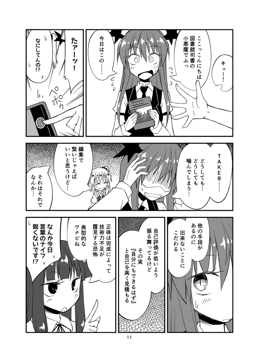 あした!あしたです!ビッグサイトにいます!
