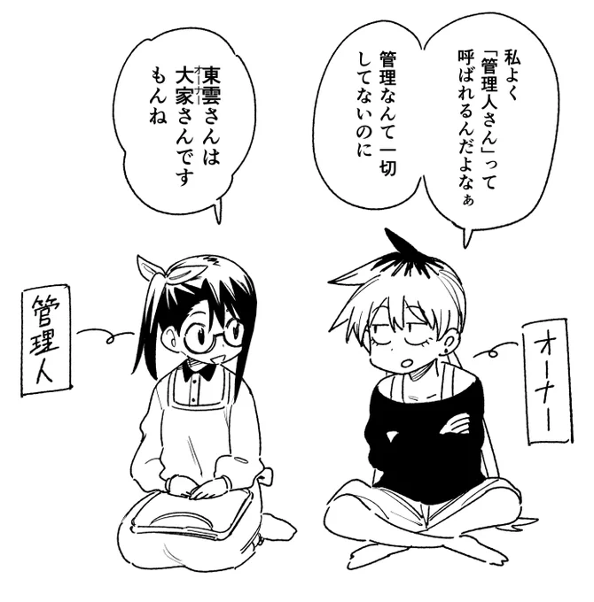 よくある勘違い #ぷちアリ
