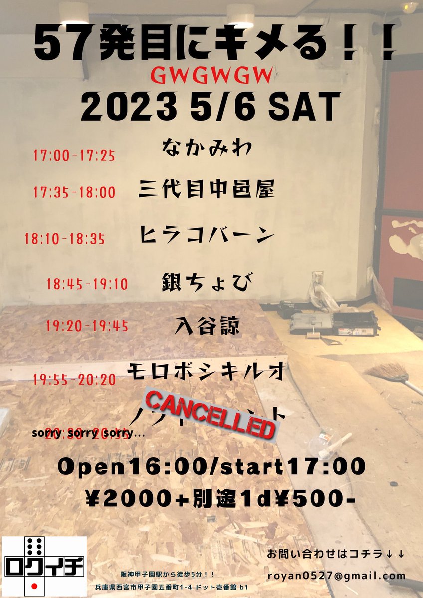 NobukenRoute1's tweet photo. 本日は体調不良の為キャンセルに
してしまいロクイチ様並びに
共演者様何より楽しみにして
頂いてた皆さまに多大なる
ご迷惑をおかけしまして
本当に申し訳ありませんでした。

体調管理は自己責任なので
言い訳はせず以後改め
更にええ歌い手として
精進してまいります。

引き続きお願いします。 https://t.co/d623vXBrzI