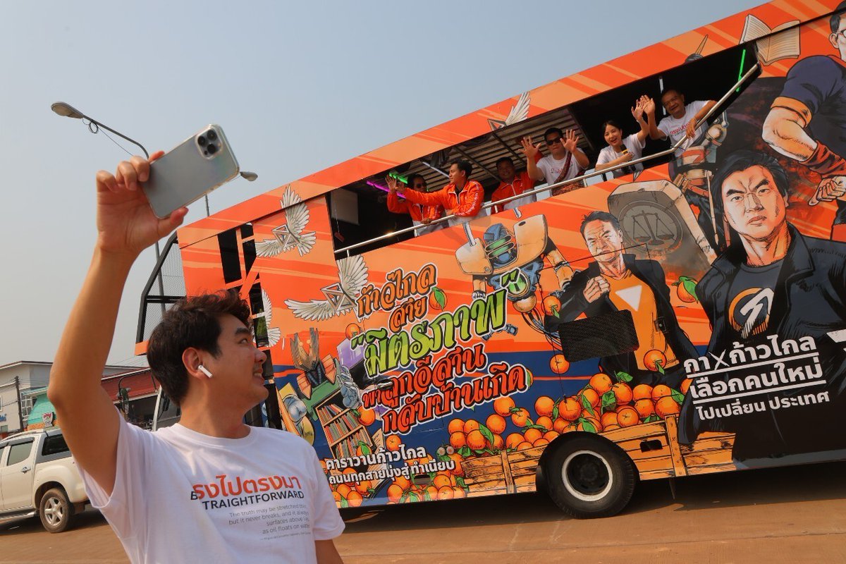 MFPThai's tweet photo. รวมภาพ: เปิดตัว #คาราวานก้าวไกล ถนนทุกสายมุ่งสู่ทำเนียบ แบ่ง 5 สายนำทัพเหนือจดใต้ บุกกรุงพร้อมกัน 12 พ.ค. ปลุกประชาชนกาก้าวไกลทั้งแผ่นดิน

ดูภาพทั้งหมดได้ที่ลิงก์นี้เลย https://t.co/TFiL1jIc0C

#พรรคก้าวไกลเบอร์31 https://t.co/21J3o8ggSo