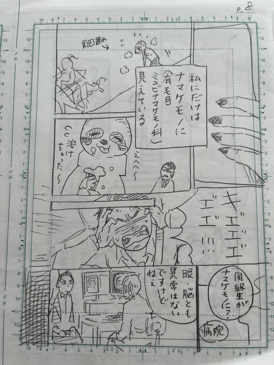 【裏話④】
事情をクラスメイトへ伝えずに、体育をいつもサボっていると、周りから「ズルい」とか色々言われるんですよね。
だから、ダメなのに、好きでもない持久走をほんの少し参加しちゃった1コマなのでした。

絶望的な説明不足ですね!
テンポ邪魔するかと省いたけど、必要だったかな🤔ムズいな 