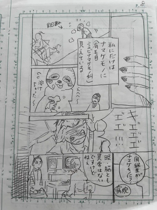 【裏話④】
事情をクラスメイトへ伝えずに、体育をいつもサボっていると、周りから「ズルい」とか色々言われるんですよね。
だから、ダメなのに、好きでもない持久走をほんの少し参加しちゃった1コマなのでした。

絶望的な説明不足ですね!
テンポ邪魔するかと省いたけど、必要だったかな🤔ムズいな 