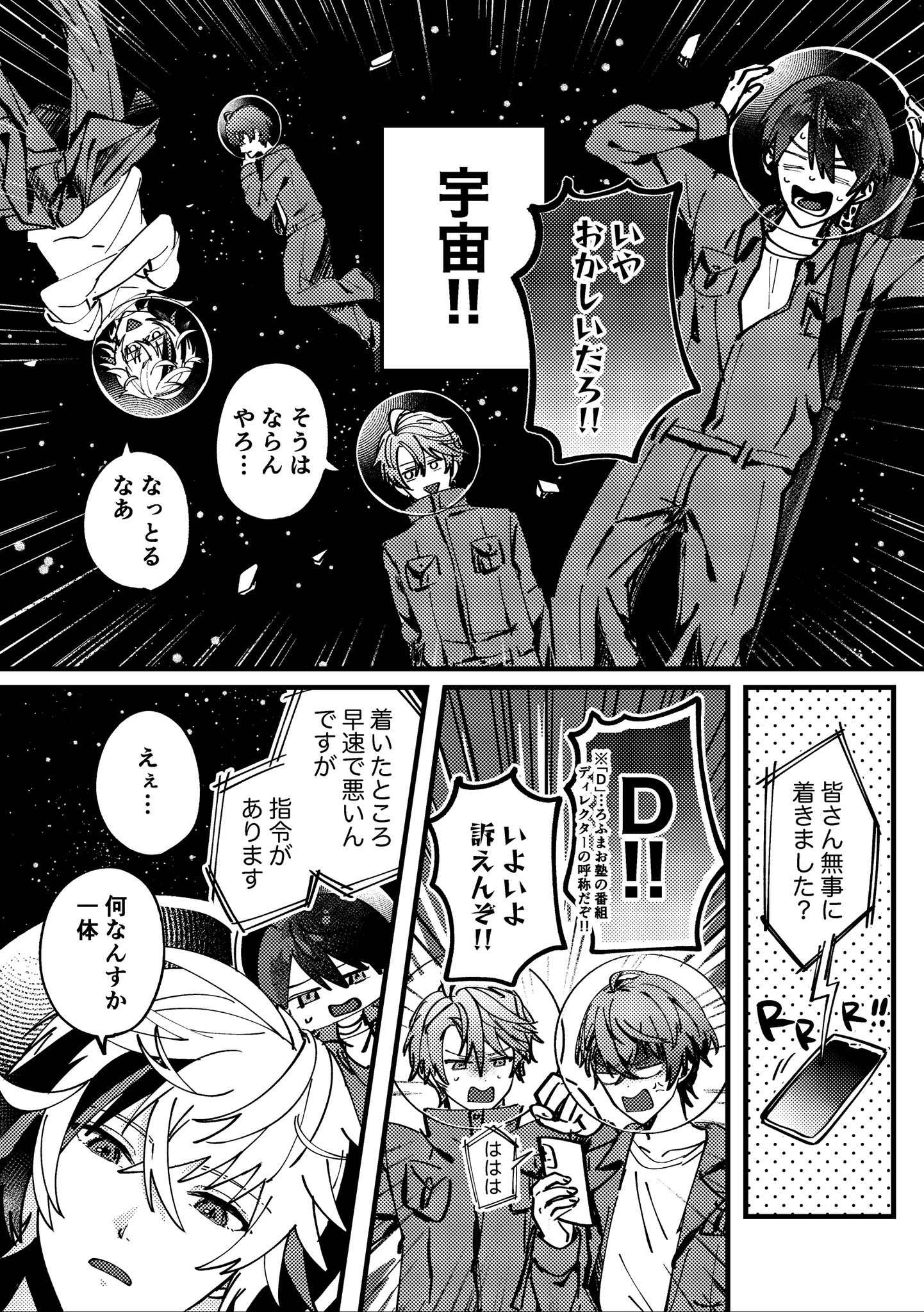 えんどう on Twitter 