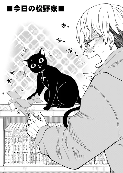 5/4の無配漫画② 松野家