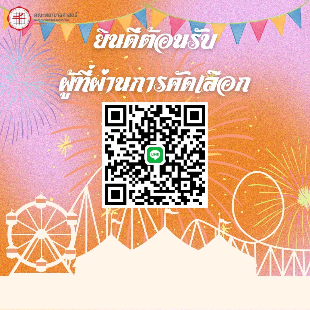 NURSE SWU [Official] tweet media