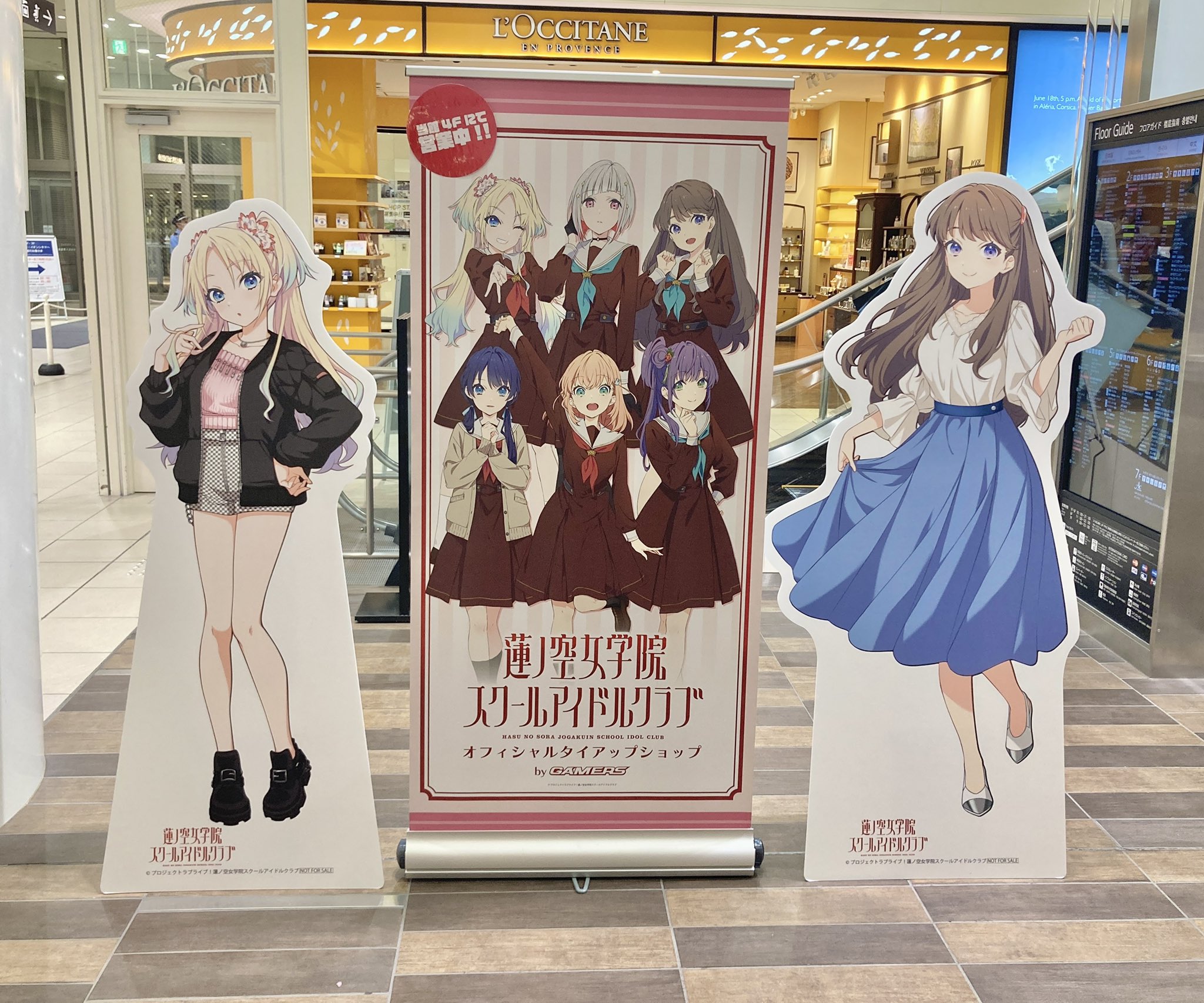 ラブライブ!蓮ノ空女学院スクールアイドルクラブ(Link!Like ラブライブ!蓮ノ空女学院スクールアイドルクラブ(Link!Like