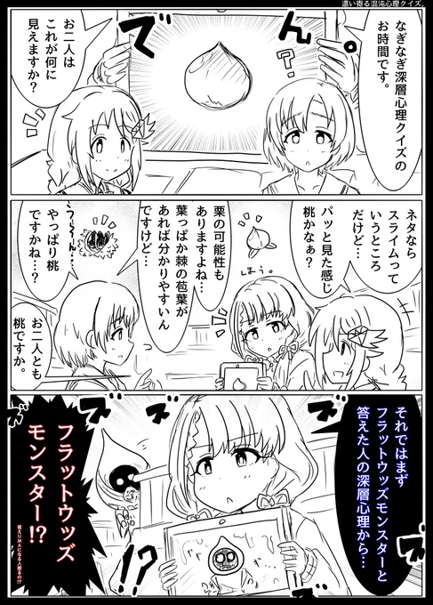 ほたさなぎ心理テスト。