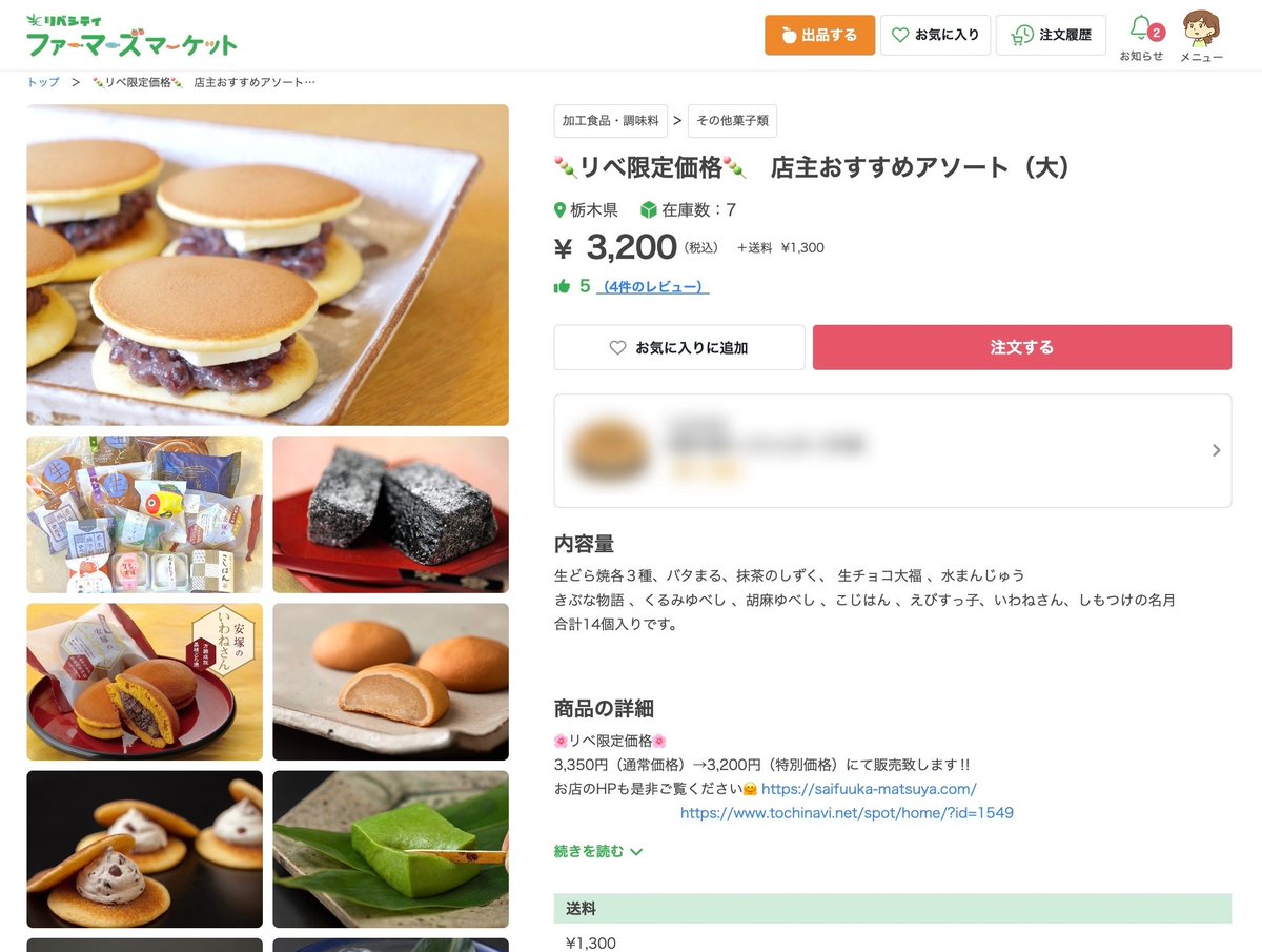 freelife_blog's tweet photo. リベシティ会員が生産した農産物や加工品を出品・購入できる「ファーマーズマーケット」の累計流通額が、リリース1ヶ月で1,100万円を突破したで😊

既に580件の商品が出品されてて、1日あたり120件近い依頼が発生してるで。 

今年の母の日はファーマーズマーケットで購入するという声も😊

出品も購入も手数料無料で使えるから、ぜひ活用してな〜！