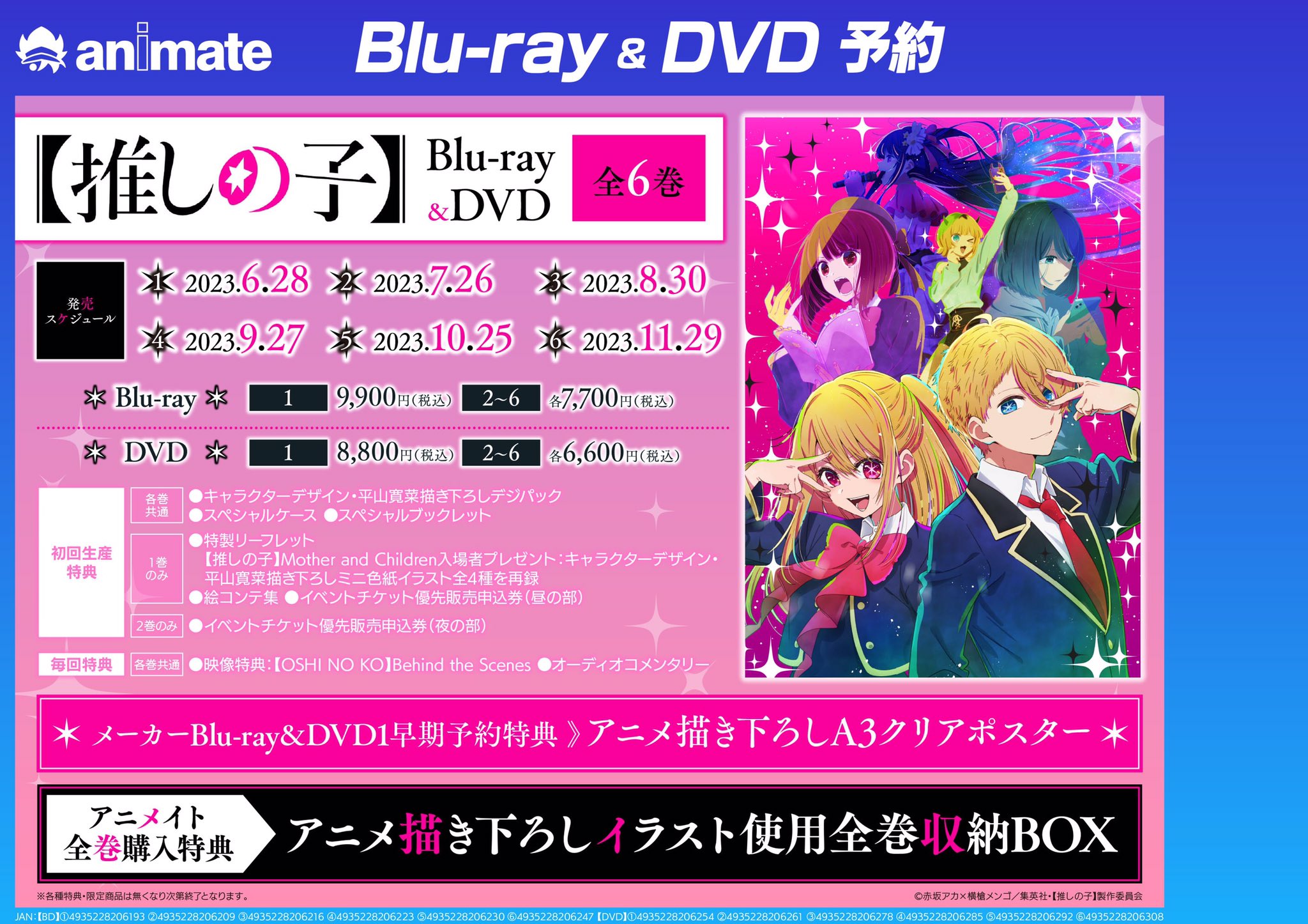 アニメイト秋葉原 على X: 