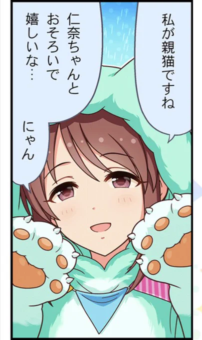 あぁ^〜ハロ美優にゃんたまらんのじゃ〜