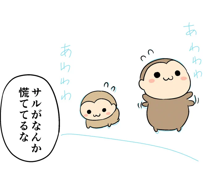 おサルさんを描いて過ごす週末 