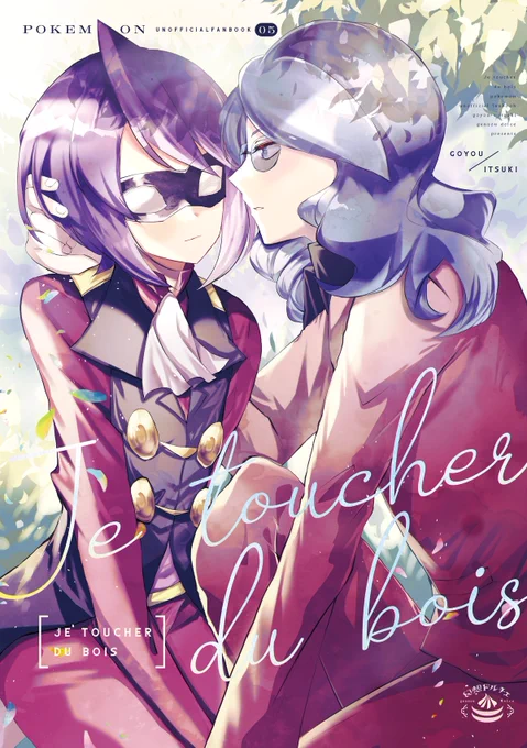 【レイヤー未統合PSDデータ配布】「Je toucher du bois」イラストメイキング|黒霧|pixivFANBOX   イベント開催日と明日限定でこちらのイラストのPSDファイルをプレゼントします。レイヤー構造を見てみたり塗り絵とかで楽しんでください。メイキング有! #いつだって主人公