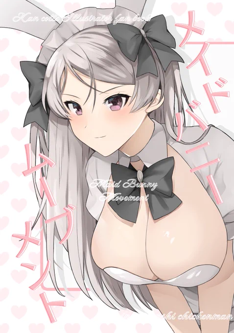 神戸かわさき新刊の表紙ができました!  メイドバニームーブメント  いままで描き溜めたメイドバニーに加筆&描き下ろしイラストも有! 豪華ゲスト4名!スペシャルなフルカラーイラストブック(p28)です!おまけのクリアポストカード付き!表紙は安定のホログラムですよろしくお願いします!