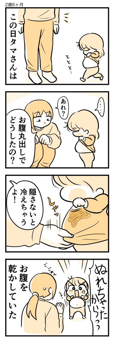 1人で手を洗おうとしたみたいです。  #育児漫画