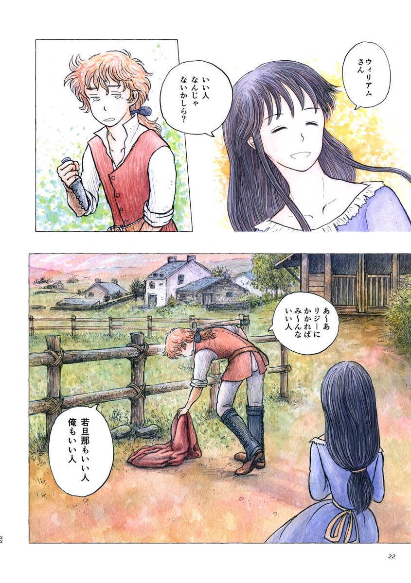 「羊の村のいい人」
#水彩マンガ
#コルクラボマンガ専科 #振り返りマンガ https://t.co/5Cld9UWbfd