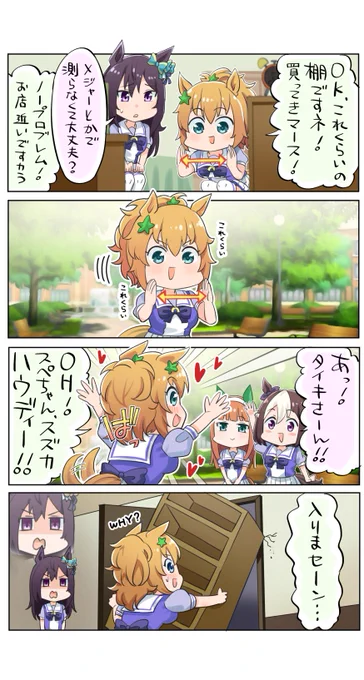 メジロドーベル誕おめ再掲! #メジロドーベル誕生祭2023