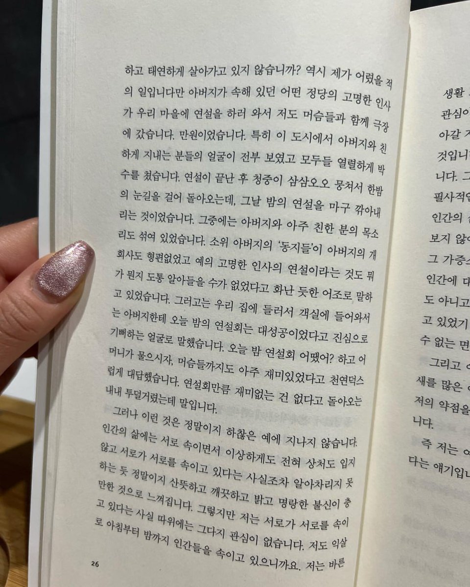 a07710403003's tweet photo. It's been a long time since I've been able to read alone and in peace. https://t.co/vfmY5LljNv