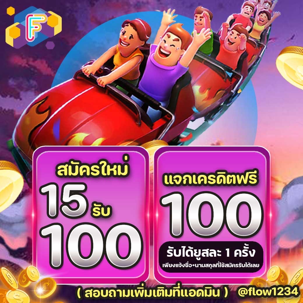 FFLOWW1234's tweet photo. ⭐️flowbet1234
💸ไม่มีกติกาและเงื่อนไข
🎊ครบทุกค่ายเกมส์เป๋าเดียว
🥳ทุนฟรี1OOทุกยูส
แค่แจ้งชื่อแจกรัวไม่มีเต็ม!!
🌟โปรเด็ดหน้าเว็บ !!!
🆔@ff1234
คลิ๊ก : https://t.co/LuJRV3l98C https://t.co/lEDQNDt2Vu