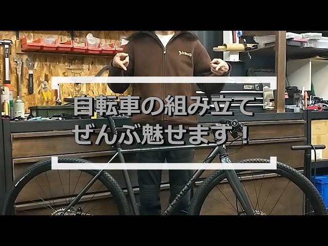 ROCKBIKES_home's tweet photo. 皆さんおはようございます!
GW最後の週末、如何お過ごしでしょうか?今日は朝からYoutubeをアップしました。内容はGreedを使って、自転車の組み立てを、解説付きで紹介します。早送りで、2時間弱ぐらいの内容を14分ほどに凝縮してお届けします!どぞご覧くださいm(_ _)m。

https://t.co/2gksAlMEp7 https://t.co/5rfaRuaCnH