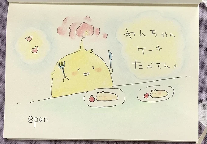 わんちゃんケーキ #イラスト
