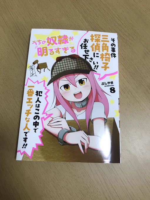 やったー!