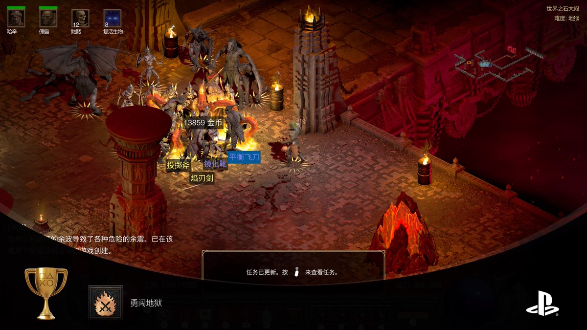 nedalitee's tweet photo. Diablo® II: Resurrected™
勇闯地狱 (GOLD)
#PlayStationTrophy #PS5Share, #DiabloIIResurrected https://t.co/lav5A8IjKJ