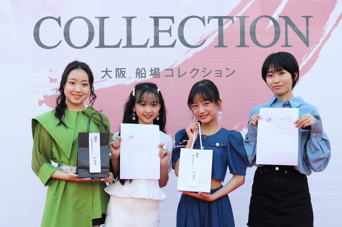 OsakaSemba's tweet photo. 👗 Semba Model Challenge 👗
🎤 Semba Vocal Challenge🎤

受賞者の皆様です🎉💕
おめでとうございます！👏

 #船場コレクション
 #せんこれ2023
 #北御堂 https://t.co/5pn13dKBYD