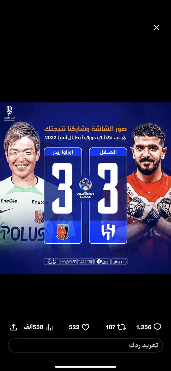 ALQarni1407's tweet photo. @MnbrAlhilal ي ربي 😍😍🤲🤲 https://t.co/uGgJOqKvUP