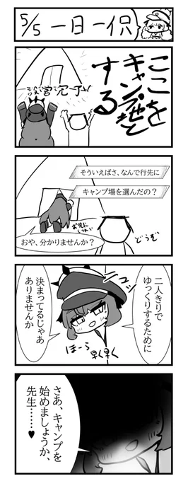 納得するフロイライン
※昨日の続きなので昨日の分も再掲
#ブルアカ #ブルーアーカイブ #棗イロハ 