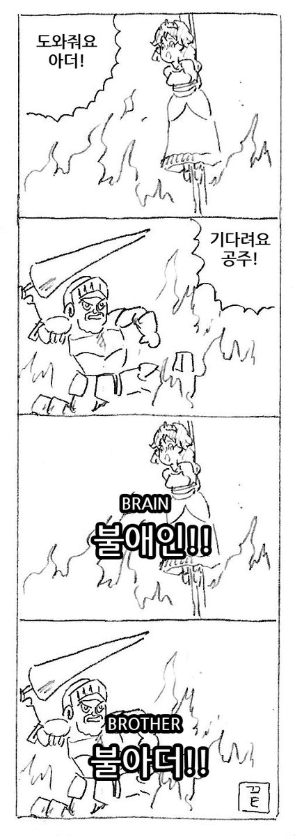 마계촌