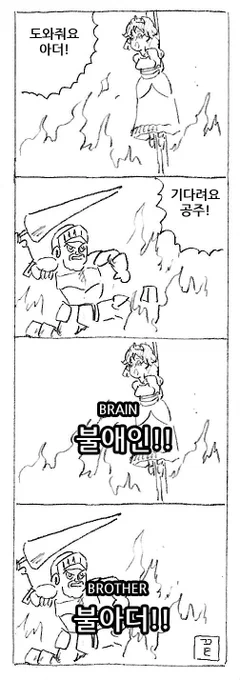 마계촌