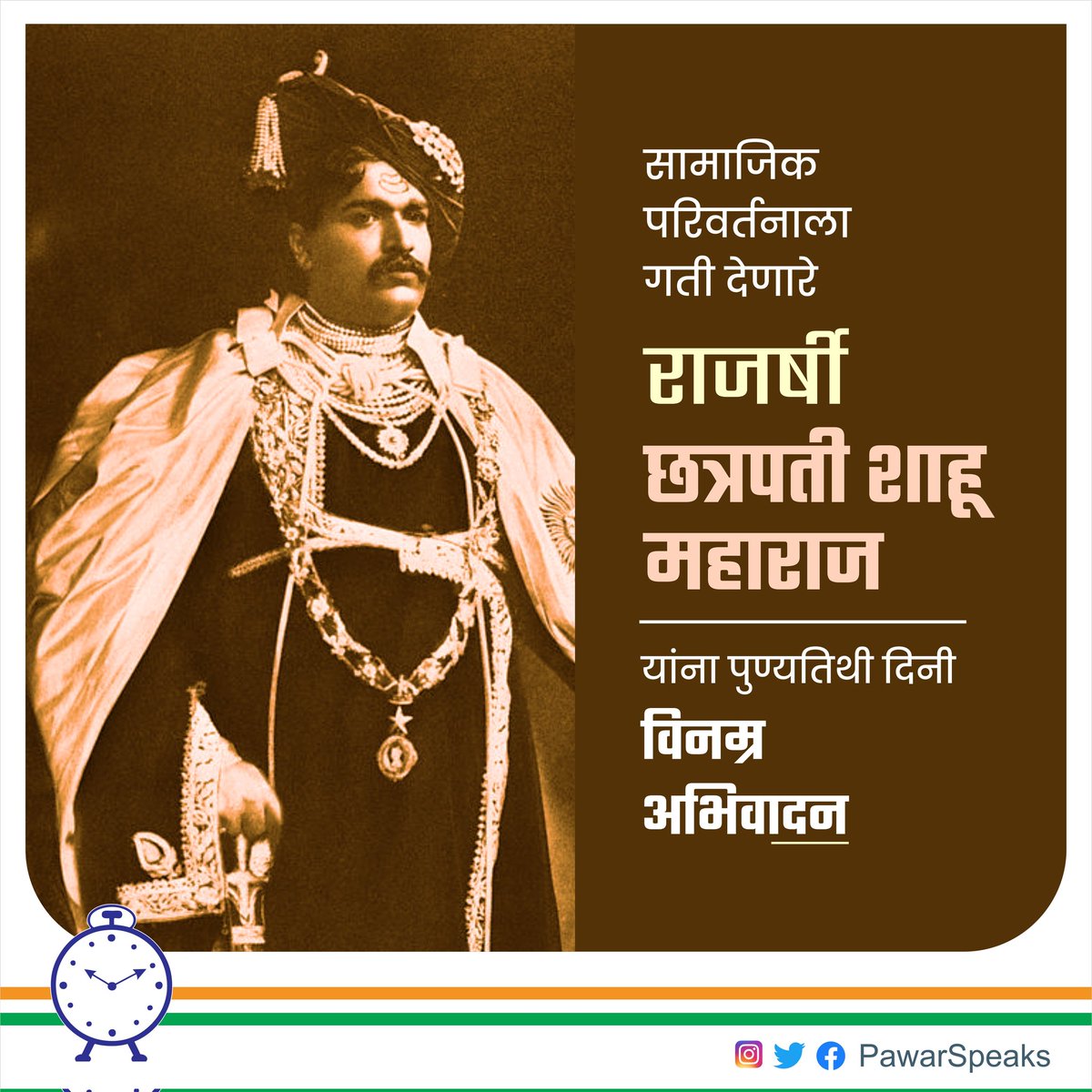 Sharad Pawar tweet media