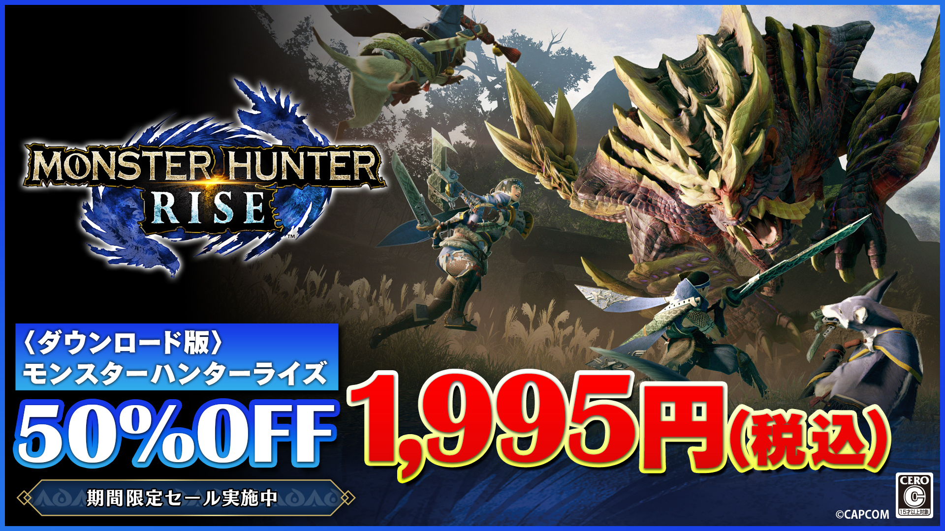 任天堂 - モンスターハンター ライズ サンブレイク【週末お値下げ中】 モンスターハンターライズ：サンブレイク公式 on X: 
