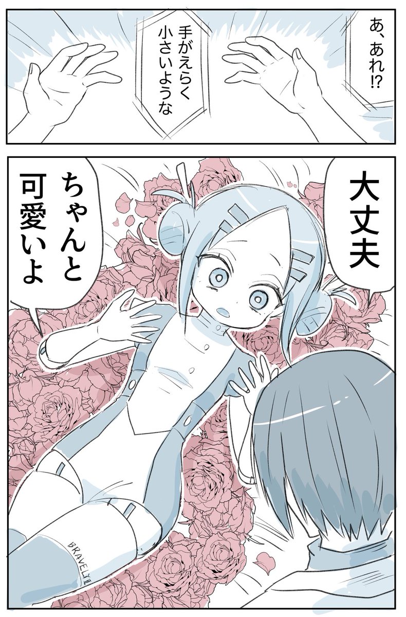 癖が強めの漫画描いてます!!  #GWはフォロワーさんが増えるらしい