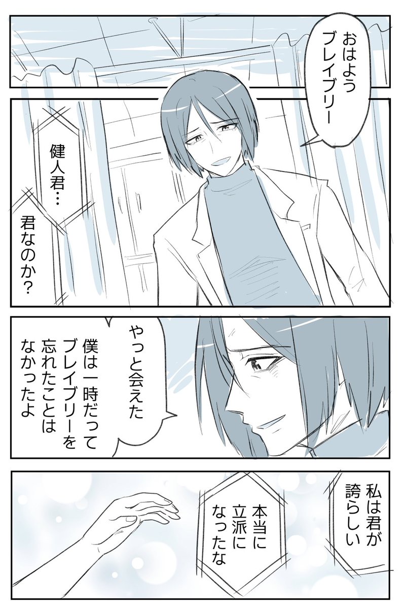 癖が強めの漫画描いてます!!  #GWはフォロワーさんが増えるらしい