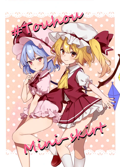 コピー本ですが、こんな感じのイラスト本作りました!!!!  明日東方例大祭 さ04ab です!!!