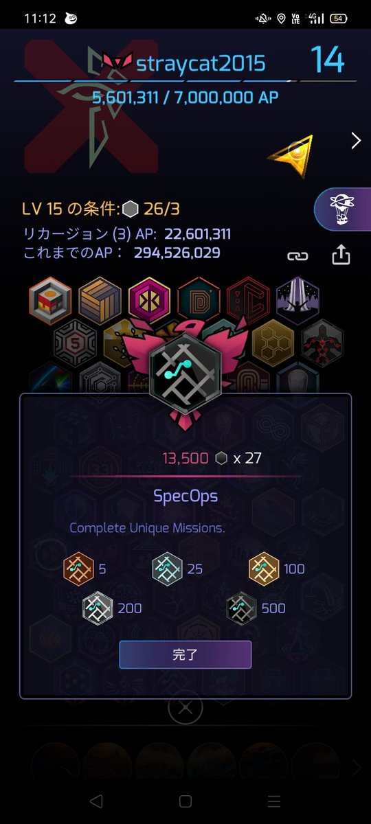shellingford221's tweet image. SpecOps黒27枚目 #Ingress #SpecOps