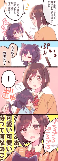 仔猫❄️🎨とまたたび