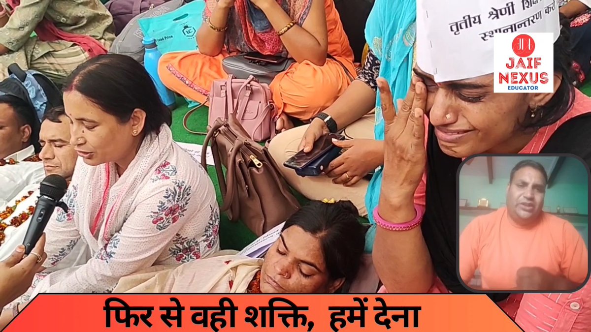 जब सरकारे शिक्षित वर्ग के साथ ही #पॉलिसी का खिलवाड़ करे तो इससे बड़ा क्या दर्द होगा! भेरोसिंह की सरकार के समय से यह खेल जारी है
#3rdG_मास्टर_मांगे_ट्रांसफर
<a href="/pantlp/">LP Pant</a> <a href="/8PMnoCM/">राजस्थानी ट्वीट</a> <a href="/abhishek3939/">Cartoonist ABHISHEK</a> <a href="/ashokgehlot51/">Ashok Gehlot</a> <a href="/BJP4Rajasthan/">BJP Rajasthan</a> <a href="/DainikBhaskar/">Dainik Bhaskar</a> <a href="/dineshdangi84/">Dinesh Dangi</a>