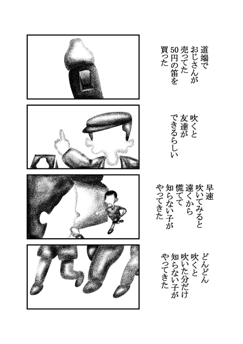 不思議なおもちゃシリーズというひとつ4pぐらいの短編が4つ入ったまんがをnoteで発売しましたので よかったら買って読んでください https://note.com/ie_nekozou/n/n253488f0d356