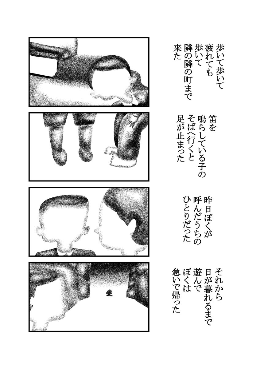 不思議なおもちゃシリーズというひとつ4pぐらいの短編が4つ入ったまんがをnoteで発売しましたので
よかったら買って読んでください
https://t.co/CyrByyJOY7 