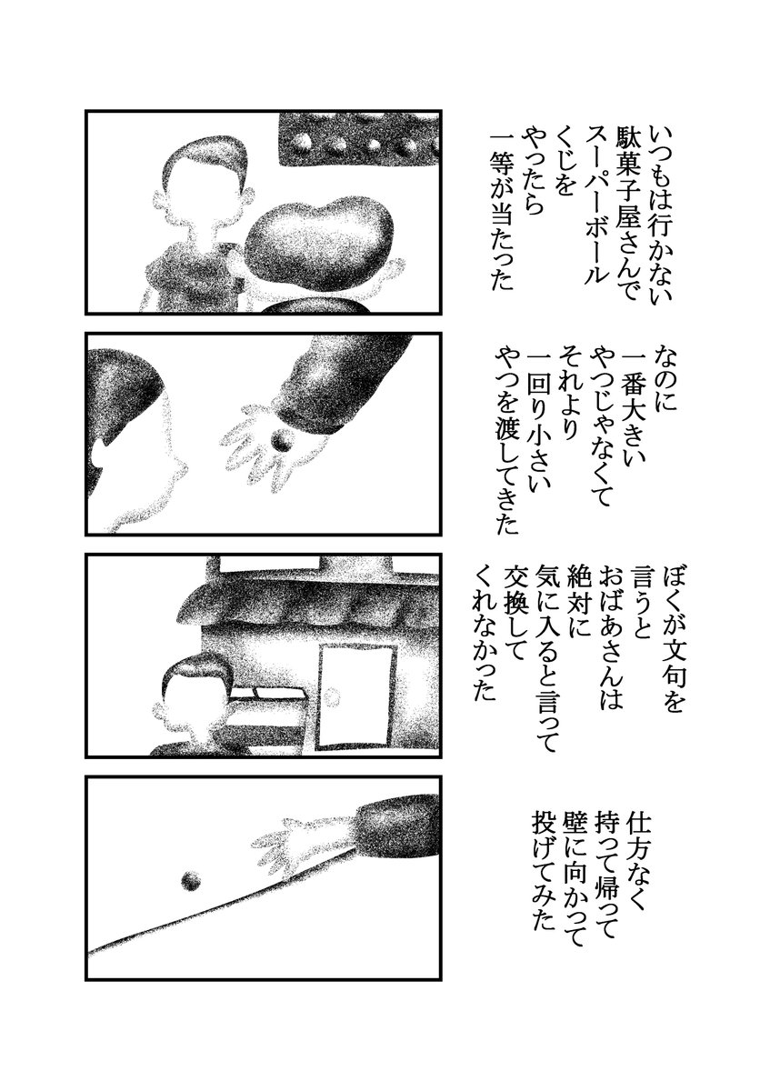 続きはnoteにてよろしくお願いしまーす! 