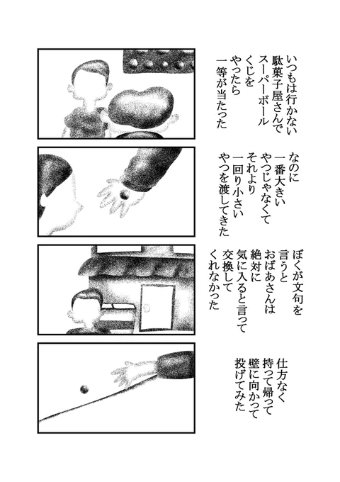 続きはnoteにてよろしくお願いしまーす! 