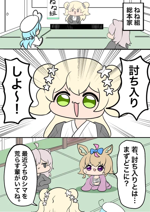 #ねねアルバム #LamyArt #絵まる #ししらーと   ねねりひょんの孫 (1/2)